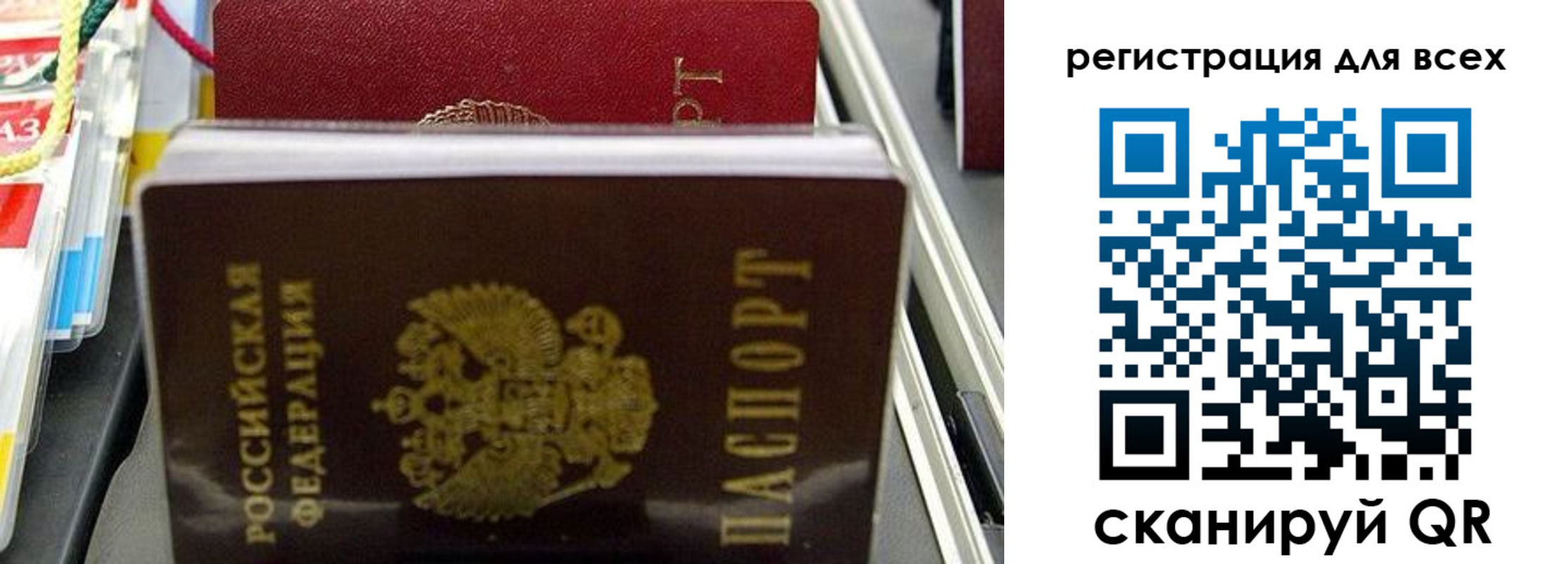 прописка ребенка в Меленках