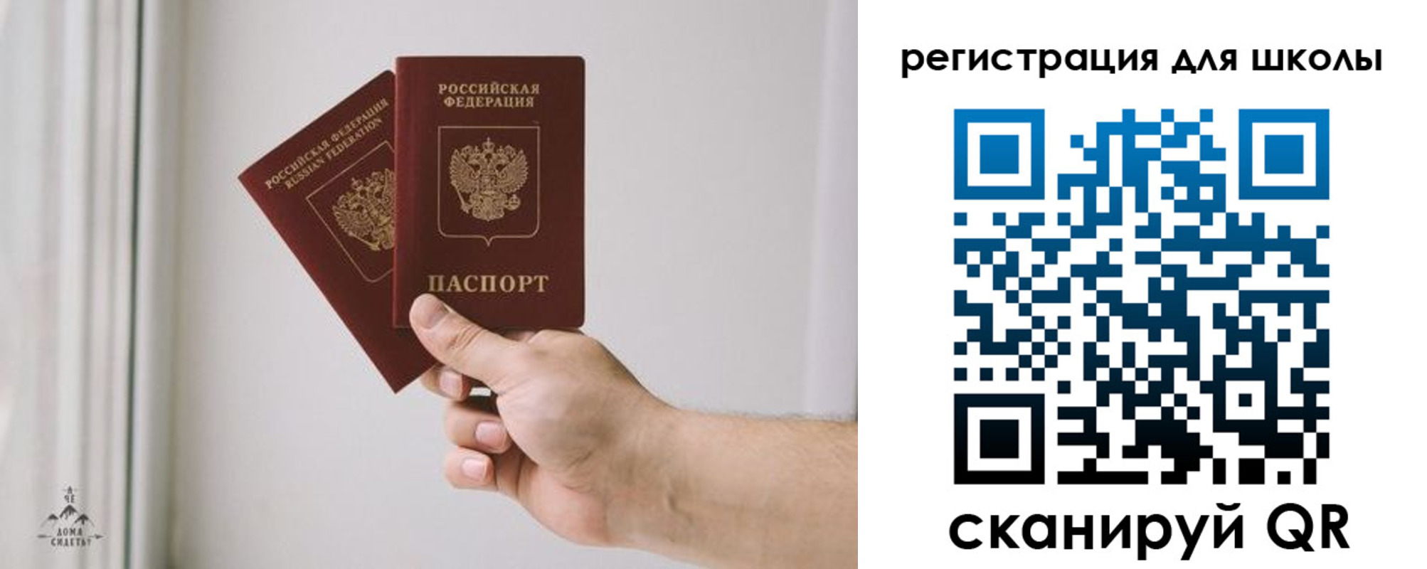временная регистрация собственник в Меленках