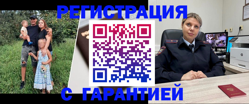 где прописаться в Меленках