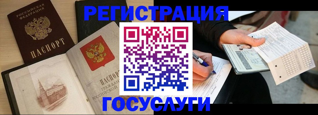 прописка ребенка в Меленках