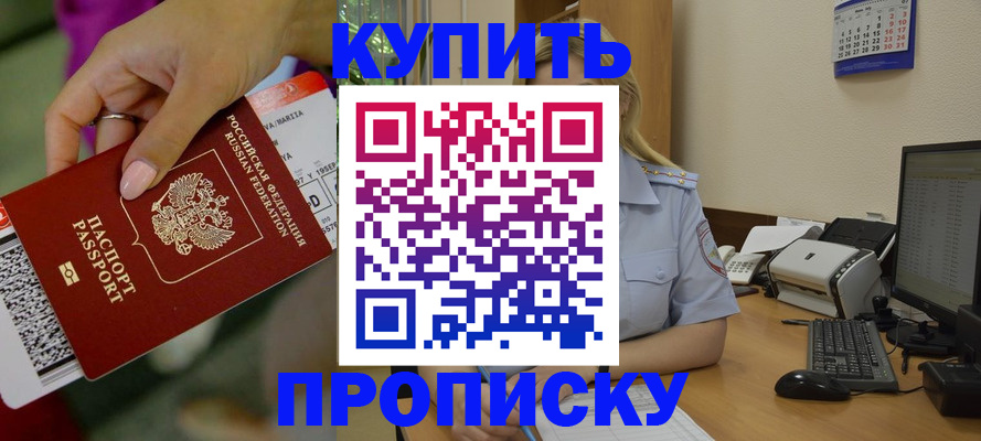 временная регистрация 2025 в Меленках