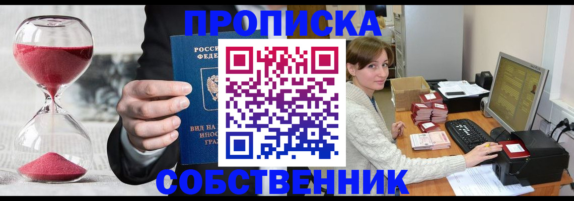 пропишу в квартире в Меленках